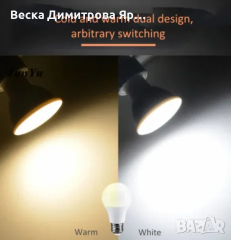 Интелигентна WiFi,smart , LED крушка ,с достъп за управление, снимка 6 - Лед осветление - 48044445