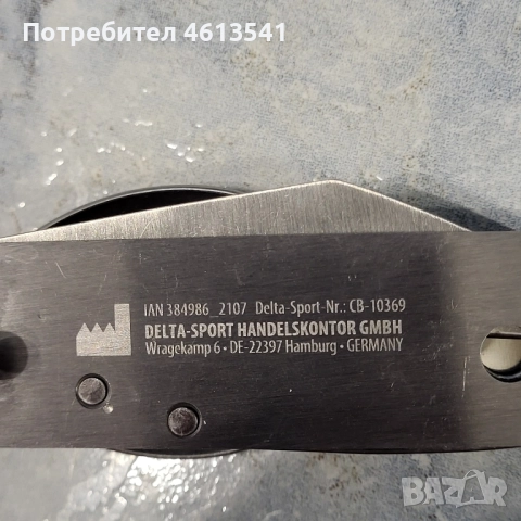 чисто ново оригинално немско ножче , снимка 6 - Уикенд почивки и екскурзии - 51972772