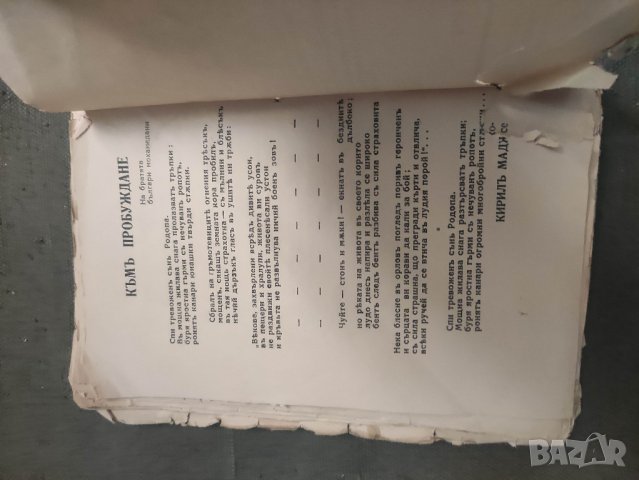 Продавам книга " Българите-мохамедани в нашата народностна общност

Атанас Примовски