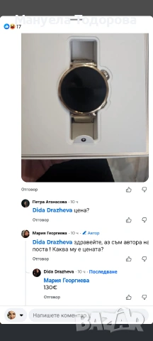 2282828282, снимка 11 - Бусове и автобуси - 54126724