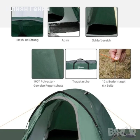 Къмпинг палатка Outsunny за 2 души, мрежести отвори, кука за лампа, чанта за носене, снимка 8 - Палатки - 51588214