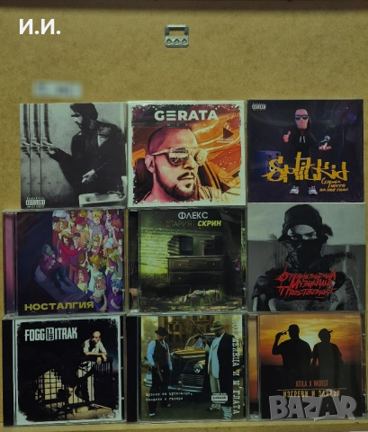 БГ Рап, Трап, R&B, Хип Хop и още...