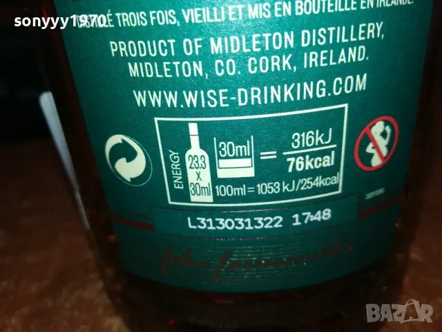 JAMESON 18 YEARS-ПРАЗНО ШИШЕ ЗА КОЛЕКЦИЯ 2802251753, снимка 10 - Колекции - 49316679