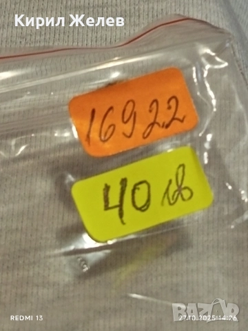 ОРДЕН КИРИЛ и МЕТОДИЙ втора степен в кутия за КОЛЕКЦИЯ 16922, снимка 10 - Антикварни и старинни предмети - 52198455