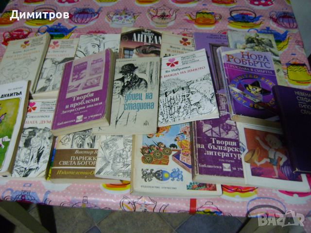 Книги от соца различна тематика