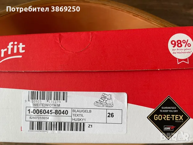 Зимни ботуши Superfit Husky, 26, снимка 7 - Детски боти и ботуши - 56045898