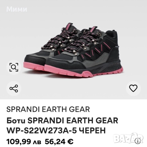 Дамски туристически боти на "Sprandi", снимка 7 - Дамски боти - 52419200