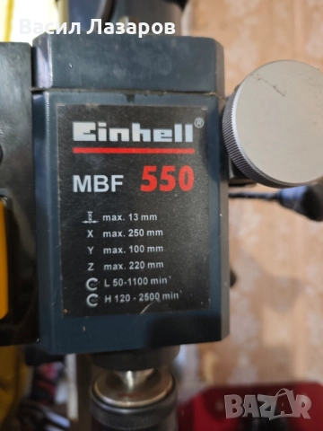 струг EINHELL MBF 550, снимка 2 - Стругове - 52410660