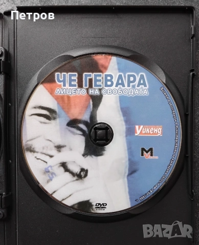 DVD филми 1-9 евро