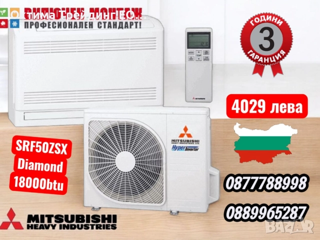 Premium selection инверторни климатици с включен професионален монтаж в цялата страна, снимка 16 - Климатици - 52193770