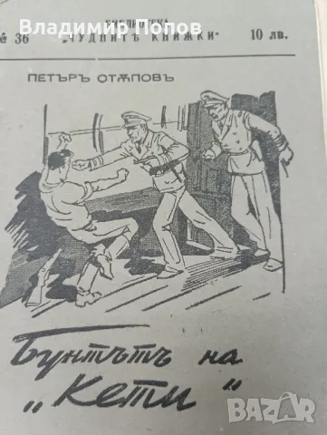 Продавам стари антикварни книги, снимка 3 - Антикварни и старинни предмети - 47874178