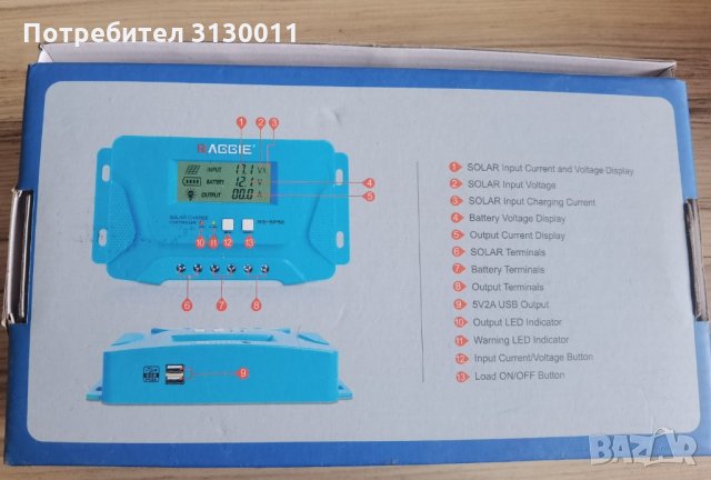** Промоция 10А 20А 30А 50А 60А КОНТРОЛЕРИ RAGGIE за СОЛАРНИ СИСТЕМИ  фотоволтаици контролер, снимка 9 - Друга електроника - 35423914