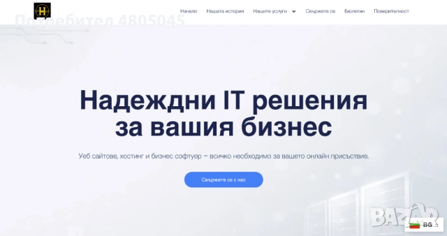 Изработка на WordPress сайтове – Бързо и достъпно
