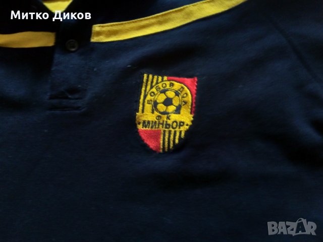 Миньор Бобовдол футболна тениска Джъмпер размер Л, снимка 2 - Футбол - 31759914