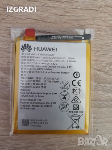 Батерия за Huawei  P8 Lite 2017, Honor 8, honor 8 lite, p smart, p20 lite,y7 prime 2018, снимка 1 - Оригинални батерии - 40096680
