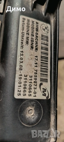 радиатор перка климатик воден бмв е87 bmw e87, снимка 3 - Части - 54325152