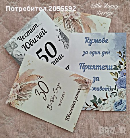 Самозалепващи етикети за бутилки 