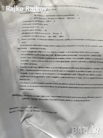 Работен костюм летен, снимка 3 - Костюми - 36731076