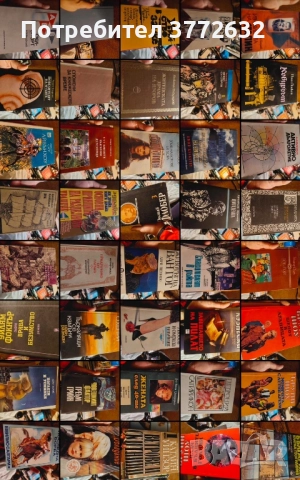 Книги, снимка 9 - Художествена литература - 52138531