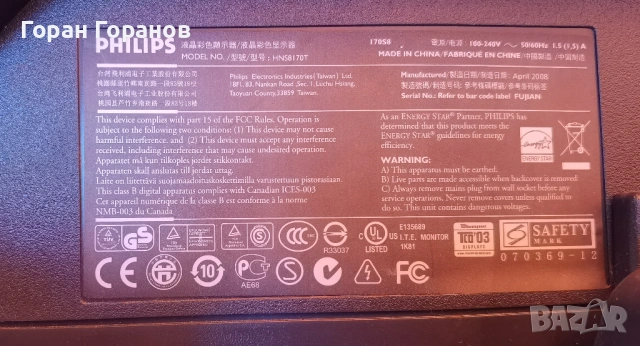 Разпродажба на компютърна техника, снимка 15 - Работни компютри - 54049623