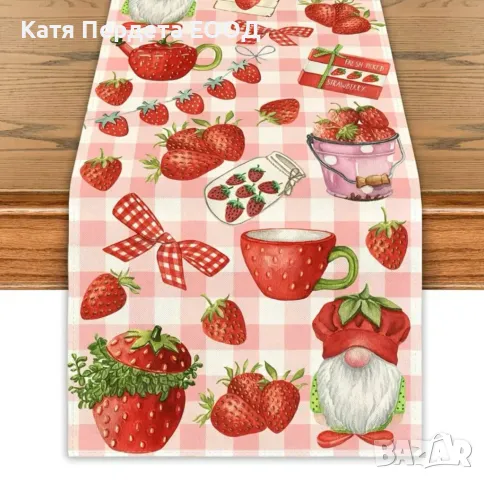 Тишлайфер за маса -  Ягодово настроение