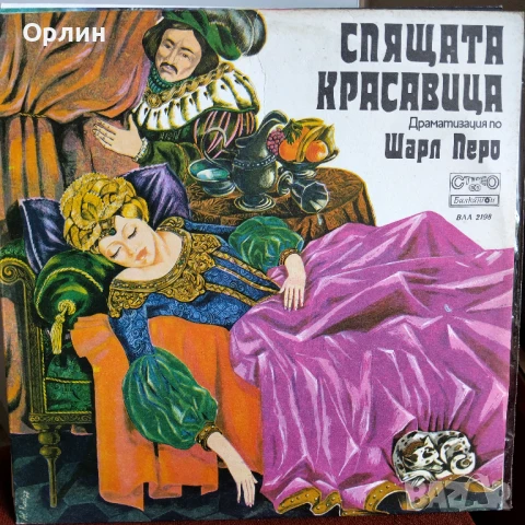 Грамофонни плочи-приказки- нова, не пускани 1, снимка 8 - Грамофонни плочи - 51092163