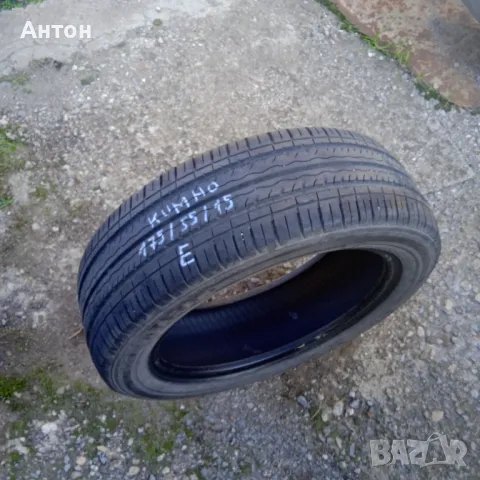 Гума Кумко  летна 175/55/15