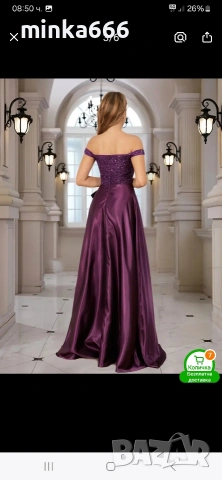 Бална рокля