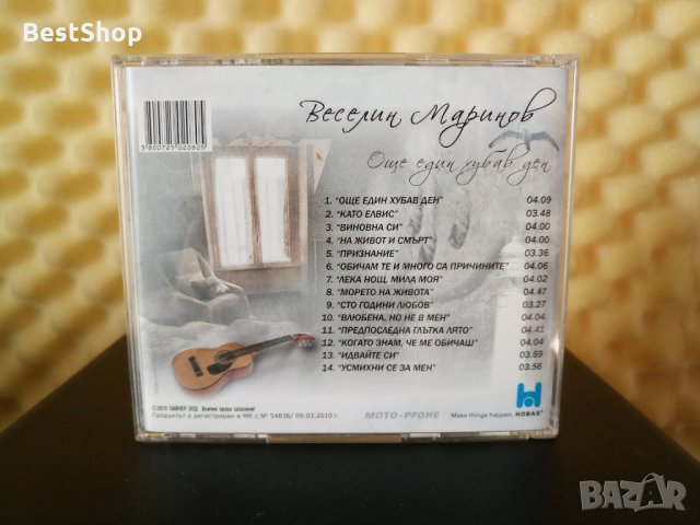 Веселин Маринов - Още един хубав ден, снимка 2 - CD дискове - 30955653