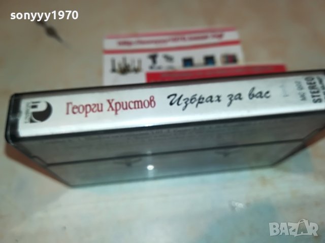 ГЕОРГИ ХРИСТОВ-КАСЕТА 0109221831, снимка 4 - Аудио касети - 37870920