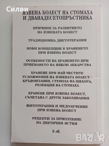 Книги по 2 лв, снимка 4 - Художествена литература - 52048761
