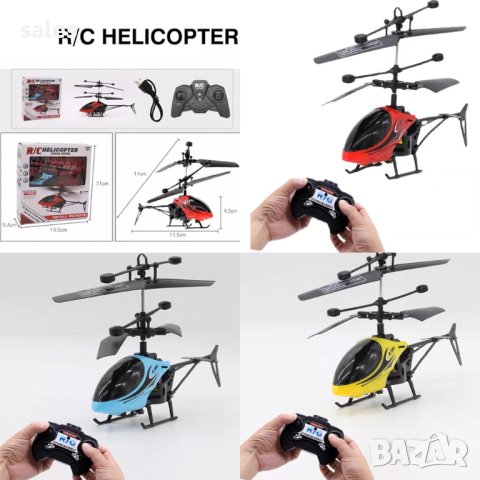 ИГРАЧКА ХЕЛИКОПТЕР С ДИСТАНЦИОННО RC, снимка 4 - Влакчета, самолети, хеликоптери - 42339813