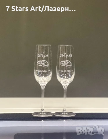 Гравирани сватбени чаши с графика и надпис по избор, снимка 6 - Чаши - 38203162
