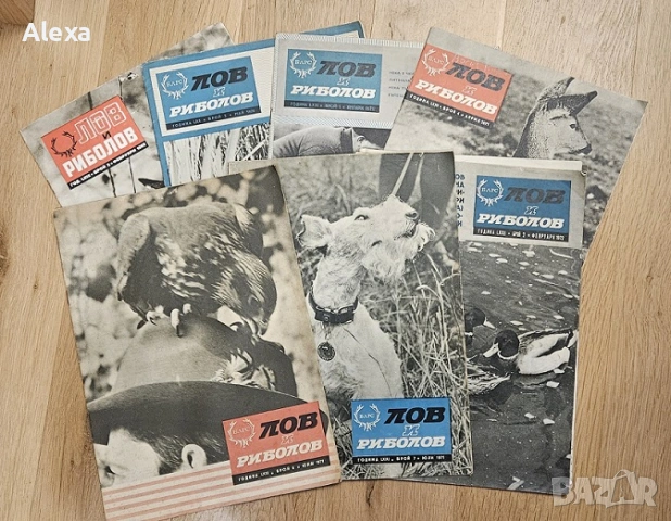 Списание Лов и Риболов 91 броя 1969 - 2022