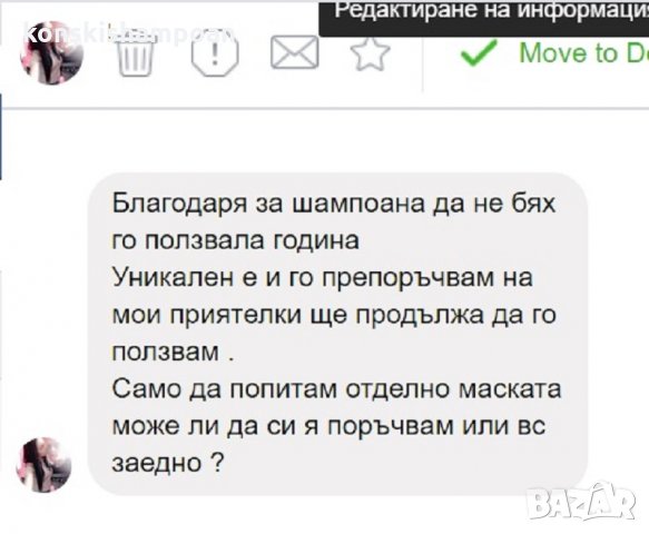 Конска терапия за растеж на косата Чудото  - шампоан, маска и лосион, снимка 9 - Продукти за коса - 15520250