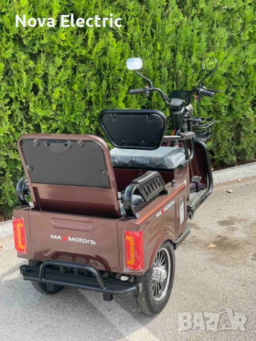 Електрическа Триколка CARGO LUX 1500W BROWN Nova Electric, снимка 4 - Мотоциклети и мототехника - 39290542
