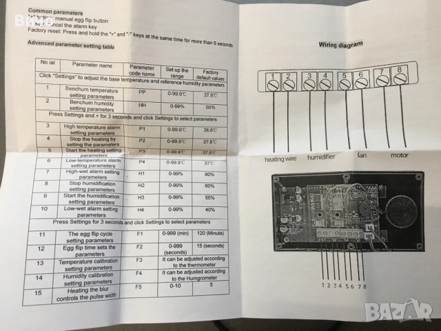 12V контролер за инкубатор W9005 , снимка 3 - За птици - 54365204