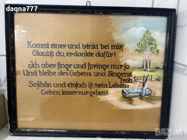 Стара картина с послание от 50-те години, снимка 7 - Антикварни и старинни предмети - 49419928