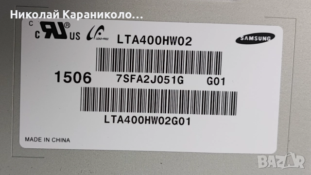 Продавам Power-715G6940-P01-000-002H,Main-715G6080-M01-001-005K от тв PHILIPS 40PFS6909/12, снимка 3 - Телевизори - 52428522