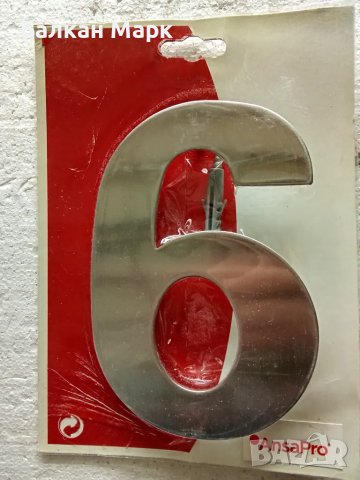 Цифри и букви от неръждаема стомана с хромирано покритие!, снимка 8 - Други стоки за дома - 49686910