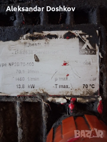 продавам вома за отпушване на канали 0877446614 , снимка 4 - ВиК услуги - 53259230