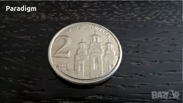 Монета - Югославия - 2 динара | 2002г., снимка 2 - Нумизматика и бонистика - 29304609