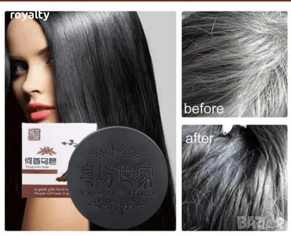 Ревитализиращ сапун за коса и кожа с екстракт от полигон