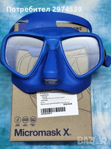 Aqualung micromask Маска за гмуркане