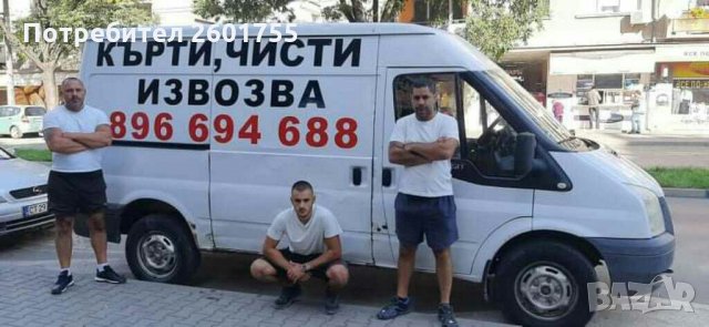 КЪРТИ ЧИСТИ ИЗВОЗВА