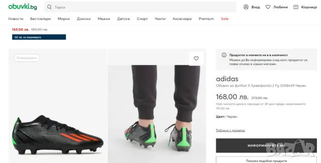 бутонки  Adidas X Speedportal.2 FG  номер 43 1/3, снимка 9 - Футбол - 47842604