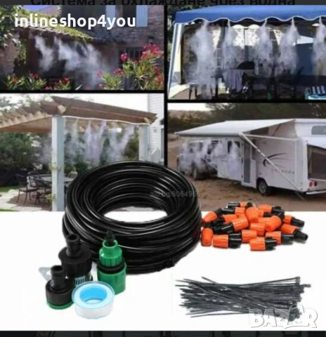 Система за охлаждане чрез водна мъгла, снимка 2 - Други стоки за дома - 50545971