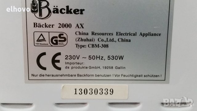 Хлебопекарна Backer 2000 AX, снимка 3 - Хлебопекарни - 29530458