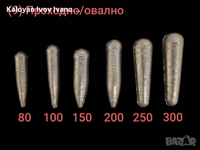 Тежести за риболов - олово, снимка 9 - Такъми - 56007383