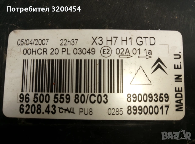 Ляв фар за Ситроен С5, снимка 3 - Части - 54217761